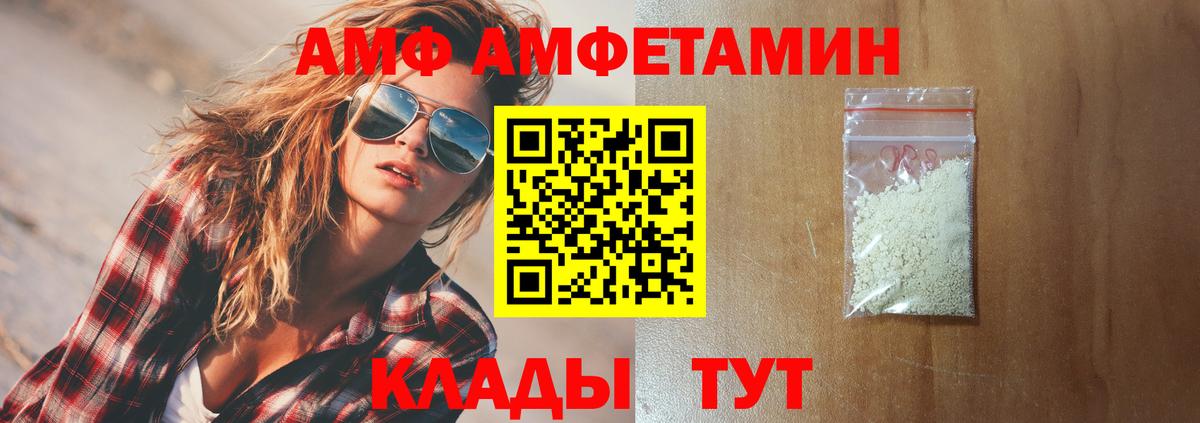 Амфетамин  Вход с VPN  Лесосибирск  Амфетамин Розовый 