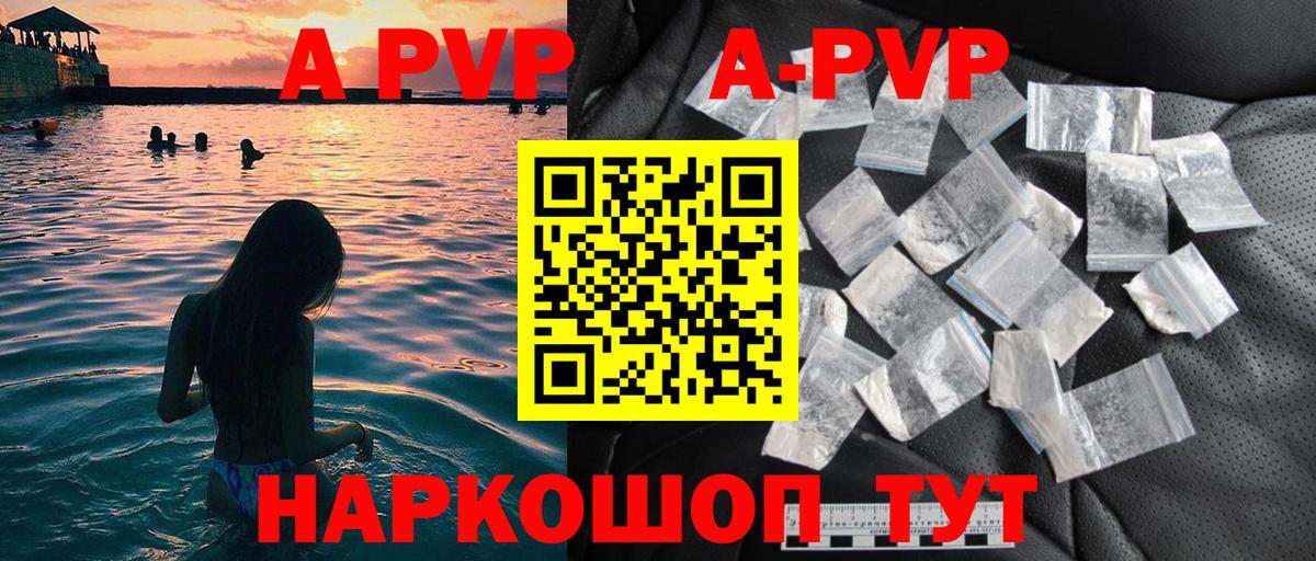 Лесосибирск  A-PVP Crystall  Вход с VPN  Alpha-PVP  A-PVP СК КРИС  Alpha PVP VHQ 