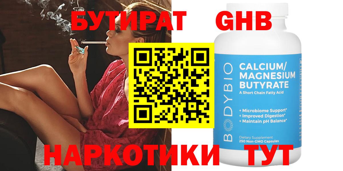 БУТИРАТ оксана Лесосибирск