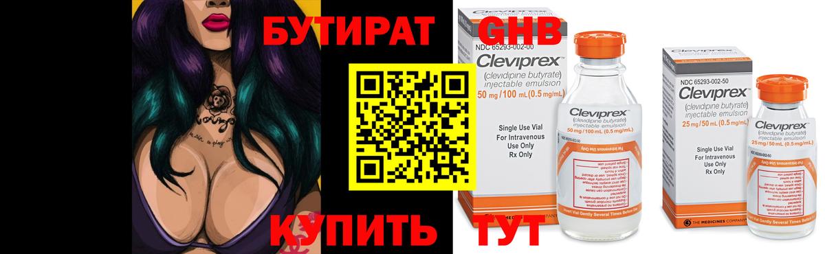 Бутират  Бутират оксана  Вход с VPN  Лесосибирск 
