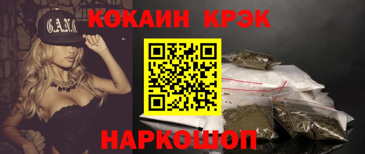 Лесосибирск  КОКАИН  Вход с VPN  КОКАИН Перу 