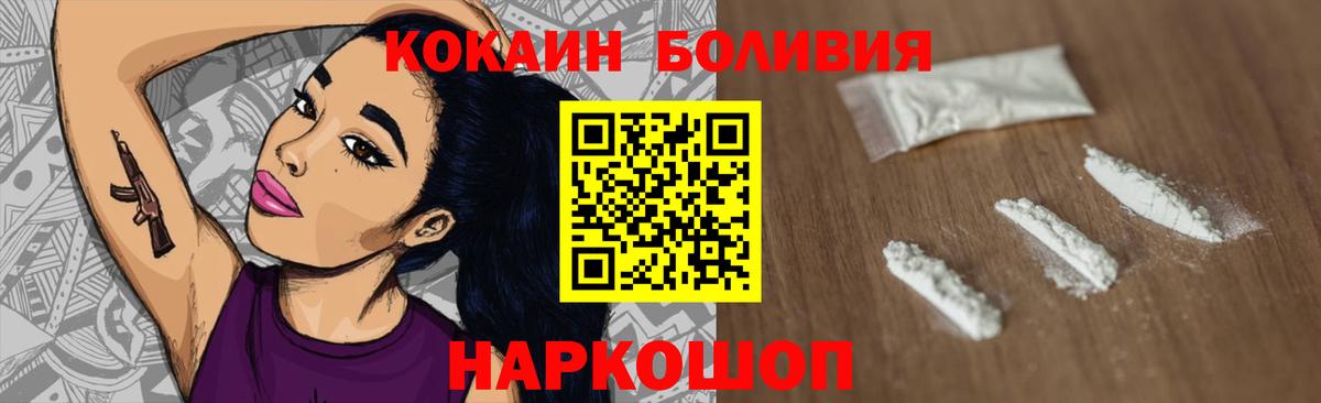 КОКАИН 97% Лесосибирск