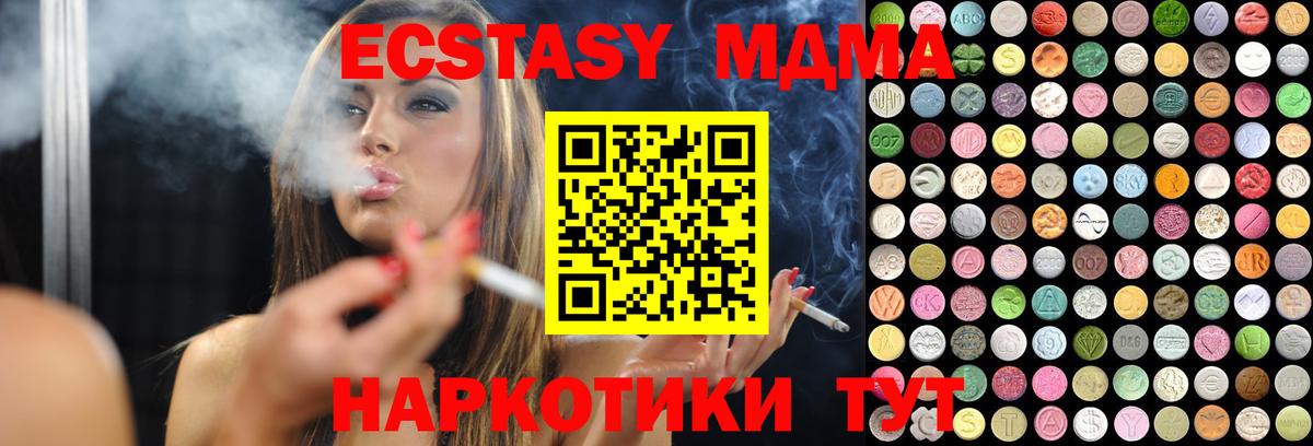 Лесосибирск  Экстази 250 мг  Вход с VPN  Ecstasy Punisher 
