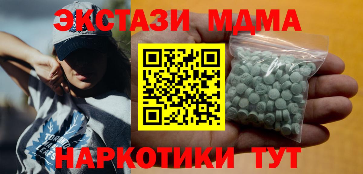 Ecstasy 280 MDMA Лесосибирск