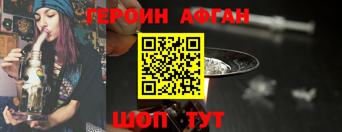 Лесосибирск  Героин хмурый  Героин  Вход с VPN 