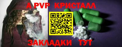 кристаллы Славянск-на-Кубани