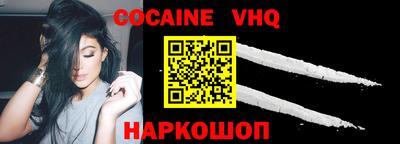 COCAINE Славгород