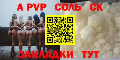 спайс Севастополь