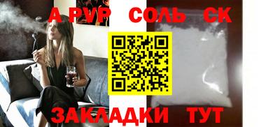 кристаллы Славянск-на-Кубани