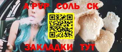 спайс Севастополь