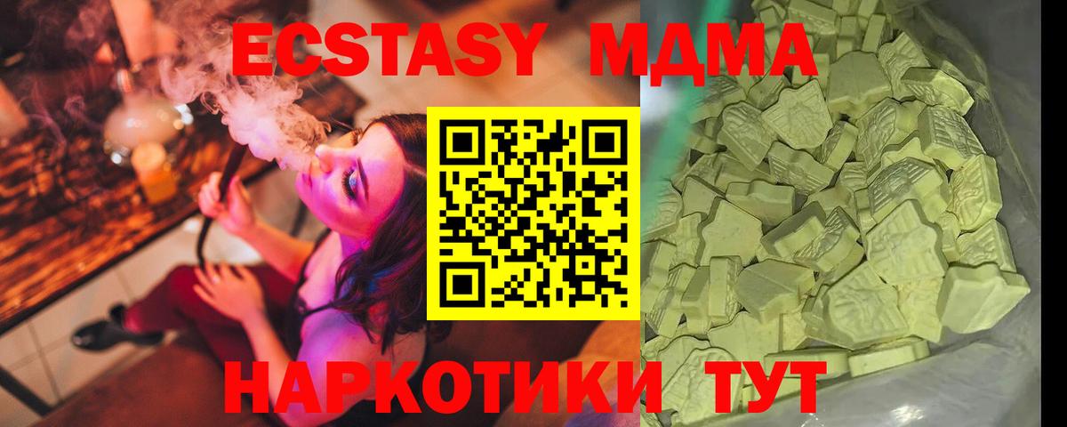 ЭКСТАЗИ  ГАШ  Марихуана  Cocaine  APVP СОЛЬ кристаллы  Меф МЯУ МЯУ   LSD-25  ГАШИШ  Лесосибирск  Вход с VPN 