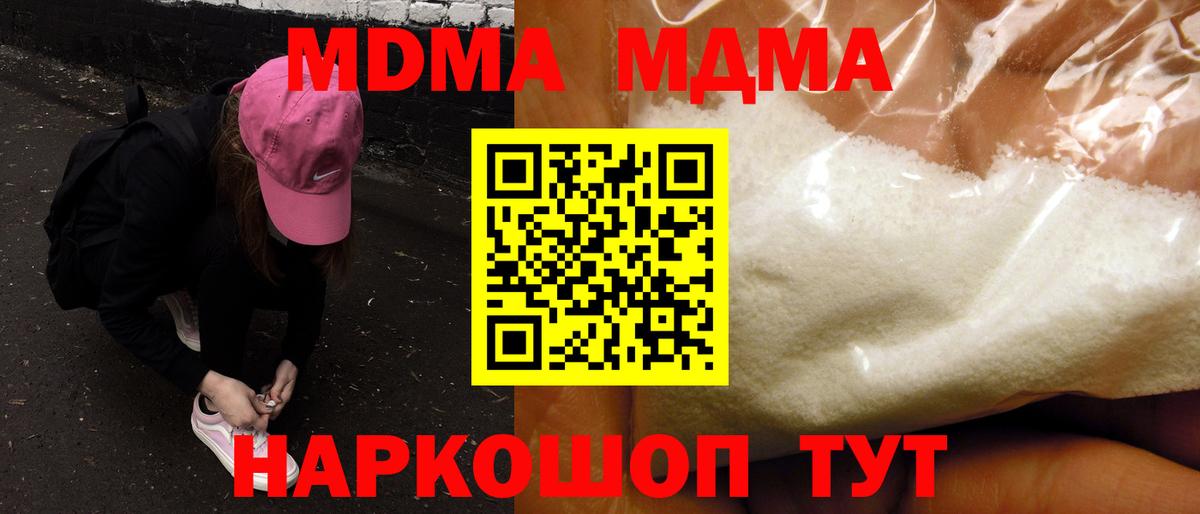 MDMA Molly  MDMA  Лесосибирск  Вход с VPN  МДМА VHQ 