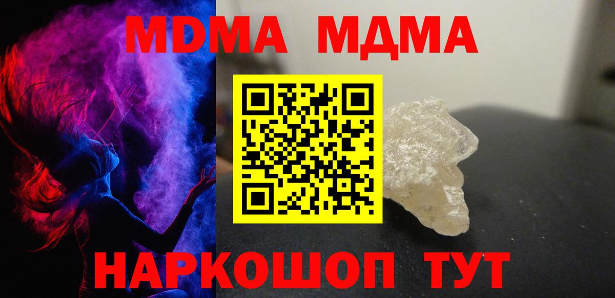 МДМА crystal Лесосибирск