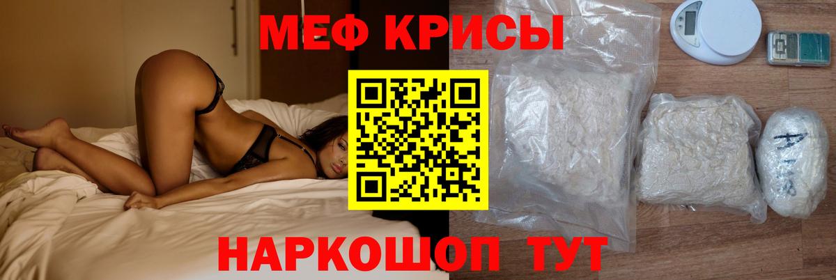 Меф мяу мяу кристаллы Лесосибирск