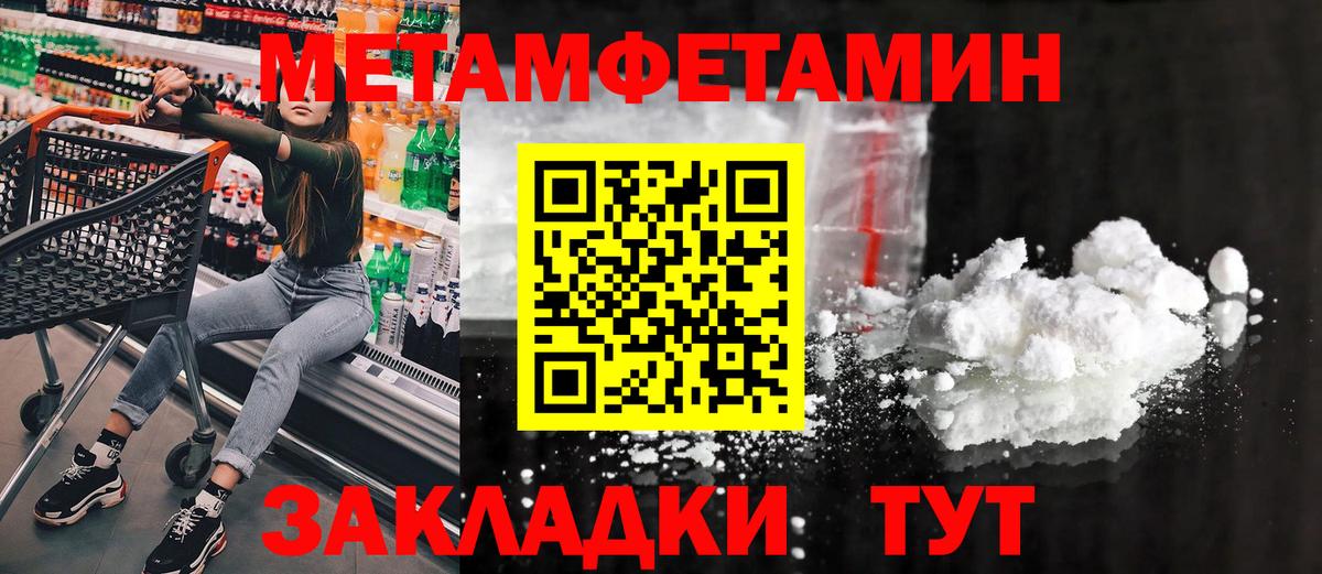 МЕТАМФЕТАМИН витя  Вход с VPN  Лесосибирск 