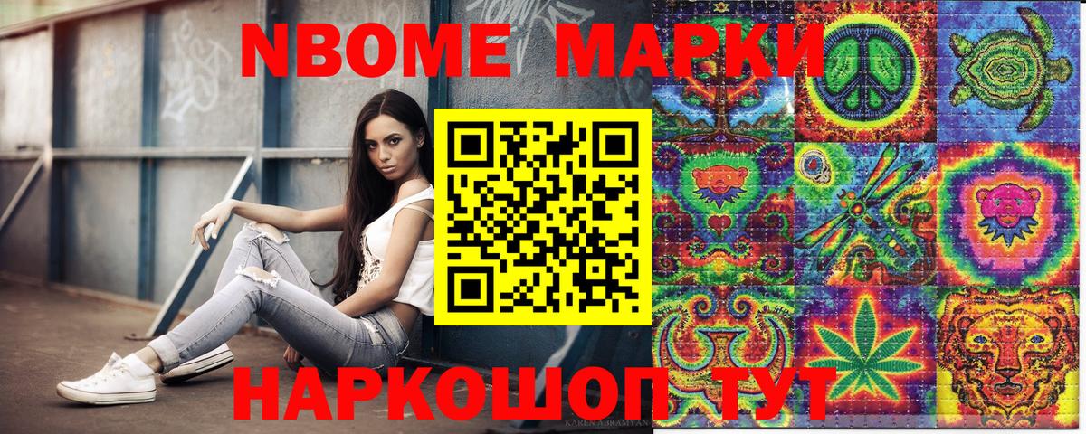 Марки NBOMe 1,8мг  Вход с VPN  Лесосибирск  Марки NBOMe 1,8мг 