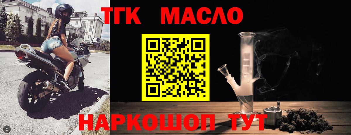 ТГК THC oil  Вход с VPN  Дистиллят ТГК гашишное масло  Лесосибирск 